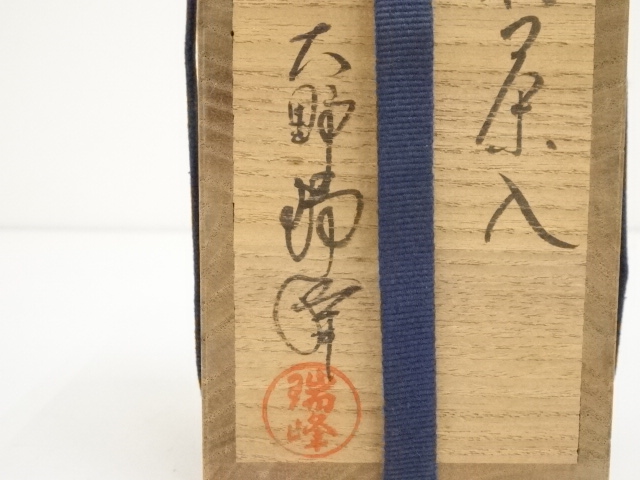 道具 ] - 道具 萩焼 大野瑞峰造 肩衝茶入（共箱）□z | ネットショップ